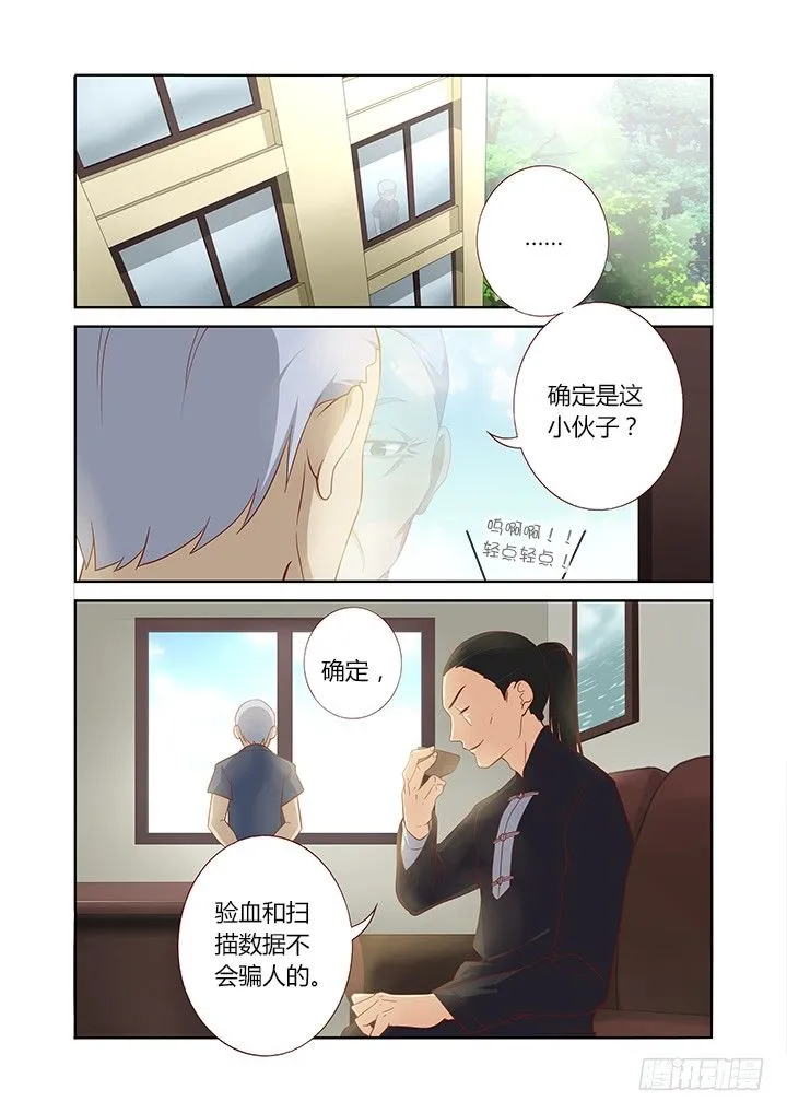 103.海扁王 第4页