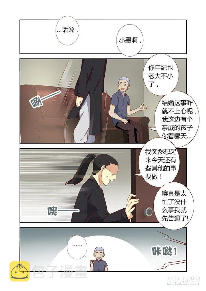 103.海扁王 第8页
