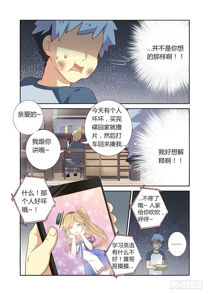 104.变身 第3页