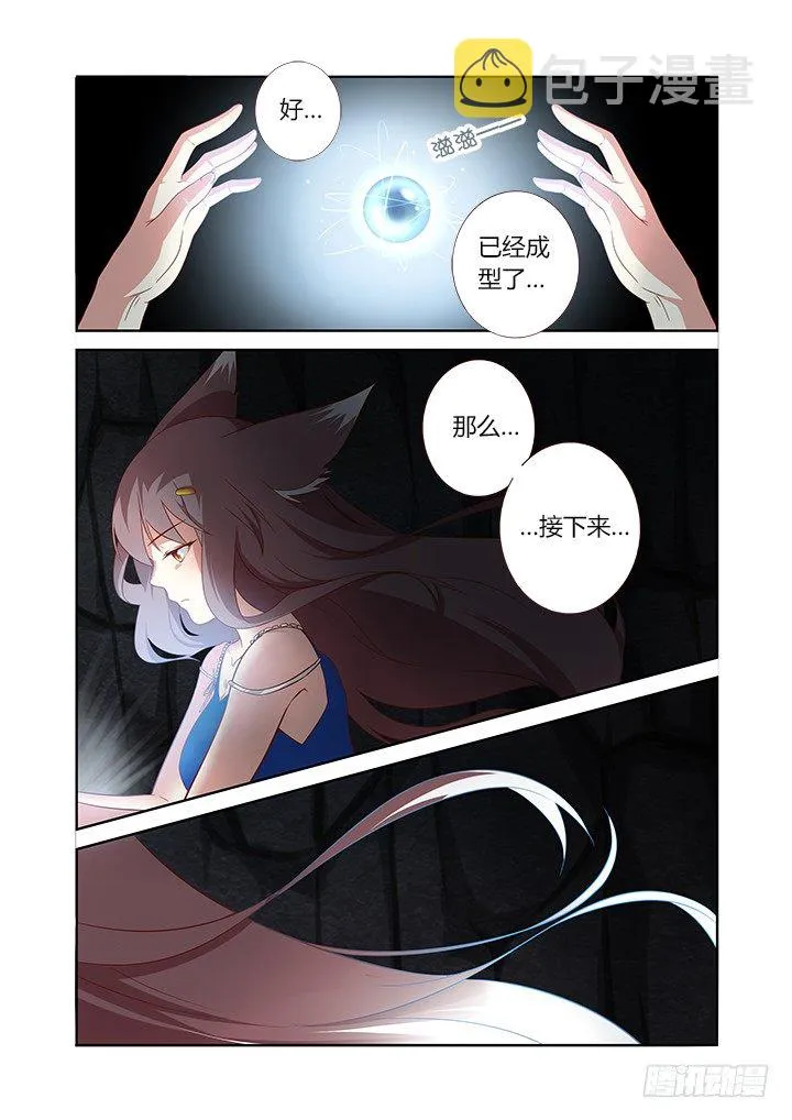 104.变身 第7页