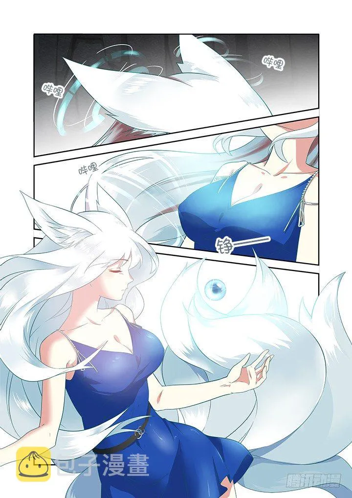 104.变身 第8页