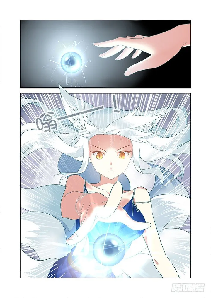 104.变身 第9页