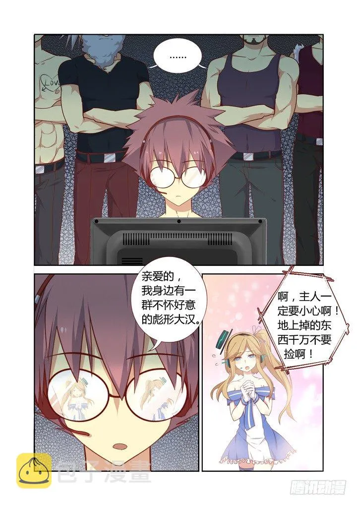 106.争风吃醋 第1页