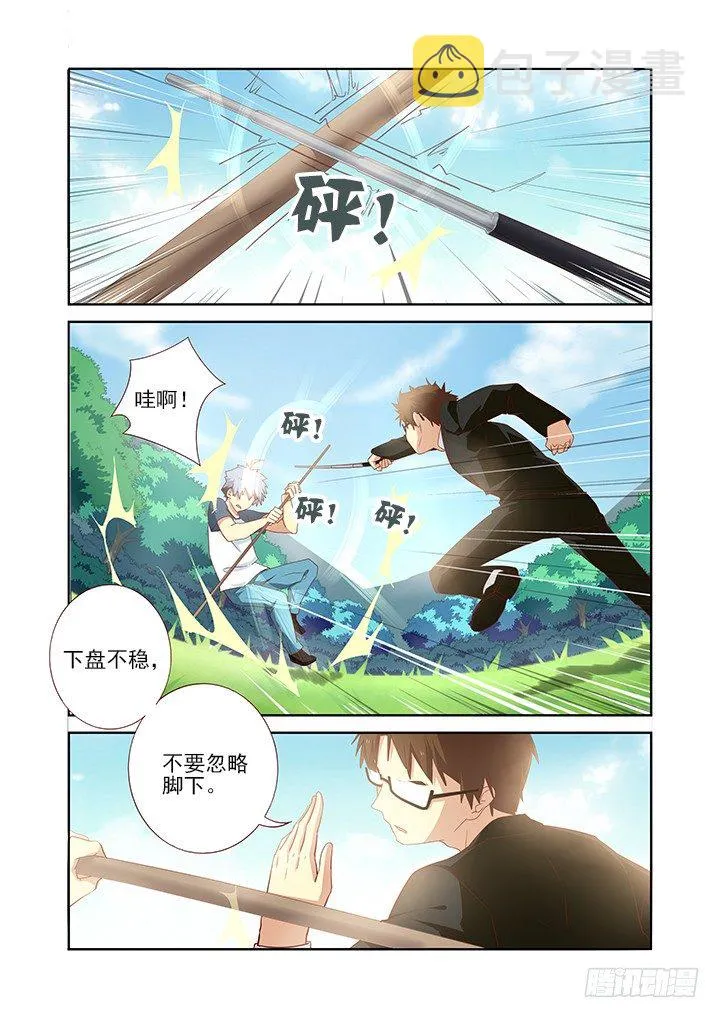 107.私人教练 第2页