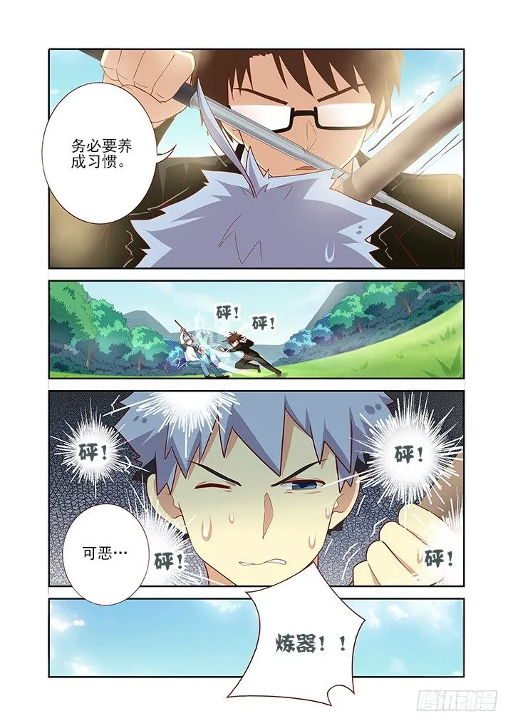 107.私人教练 第3页