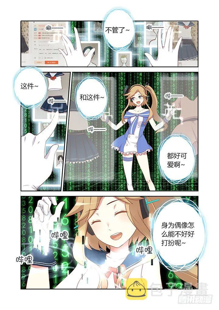108.射偏 第6页