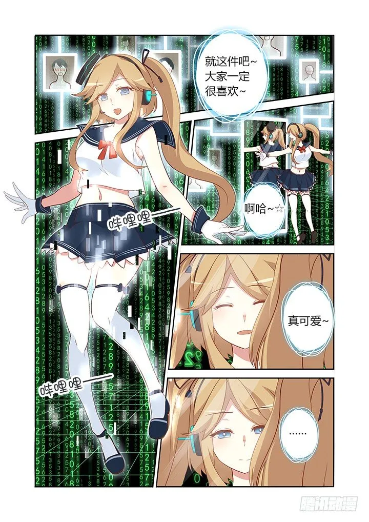 108.射偏 第7页