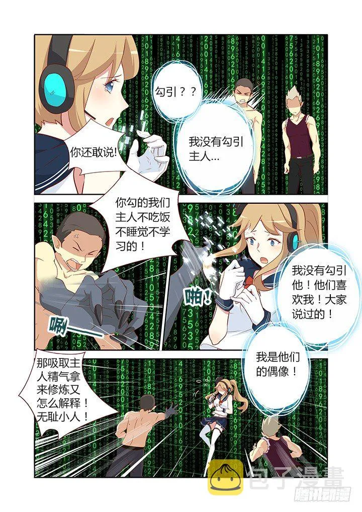 109.身残志坚 第3页