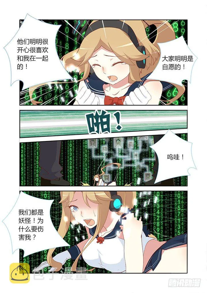 109.身残志坚 第4页