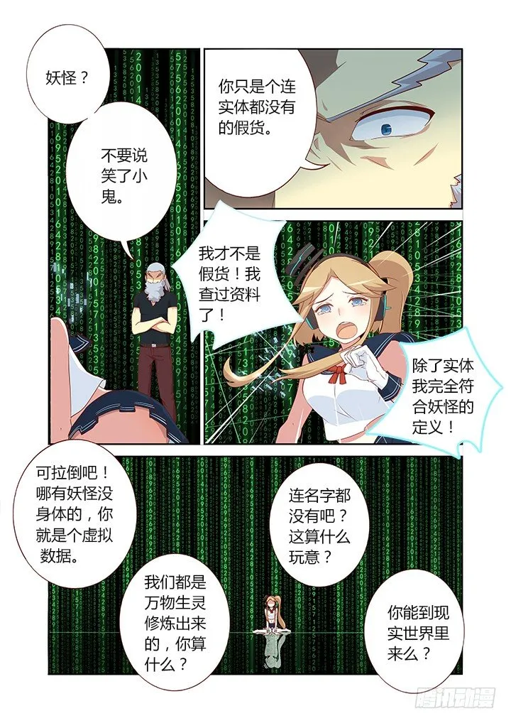 109.身残志坚 第5页