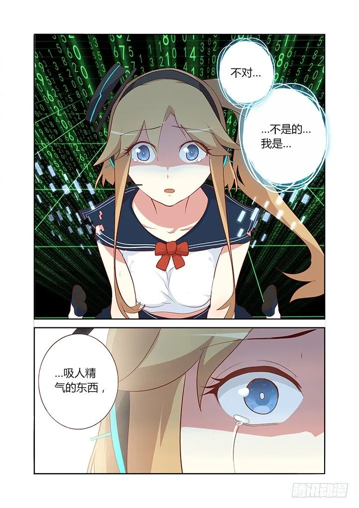 109.身残志坚 第6页