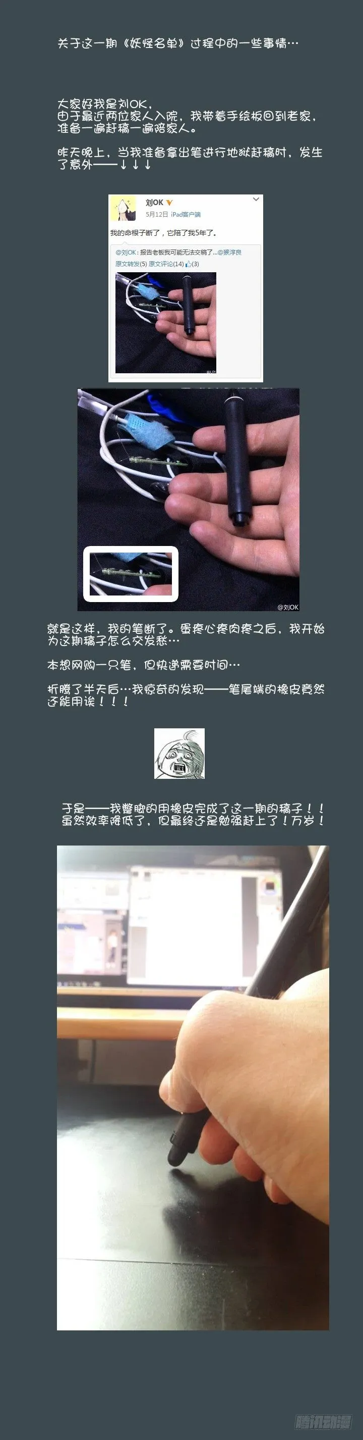 109.身残志坚 第9页