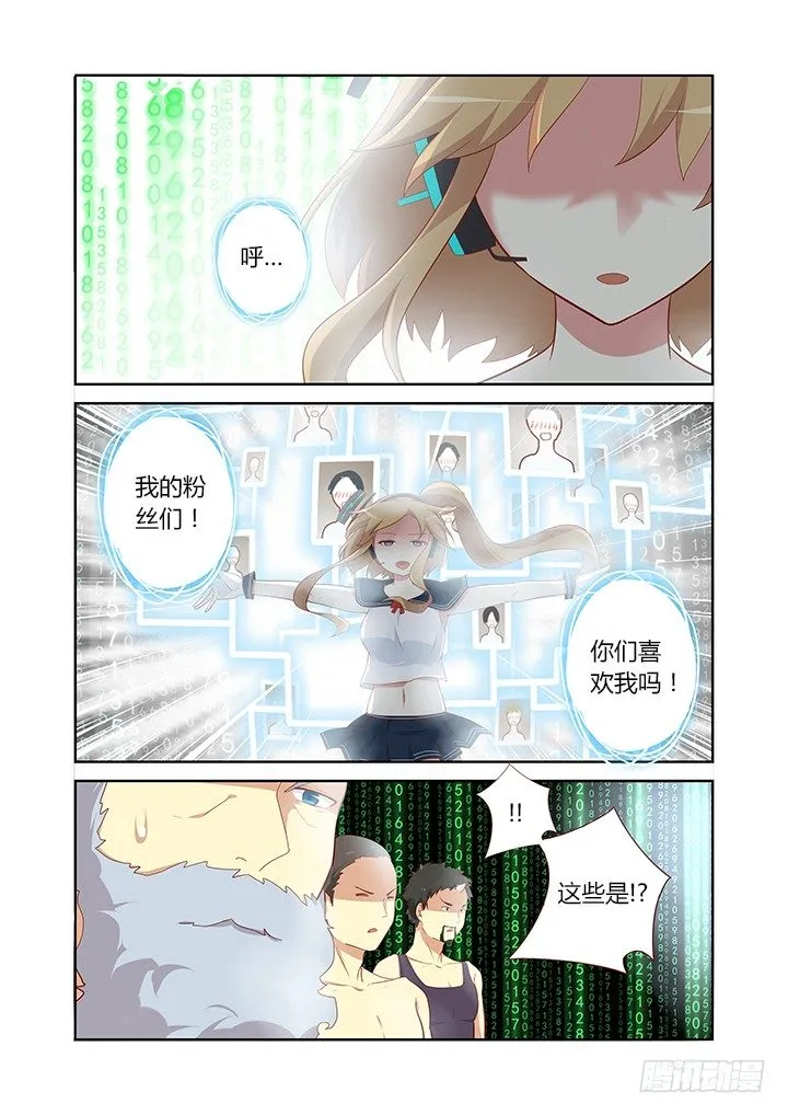 111.又换衣服，摔笔！ 第1页