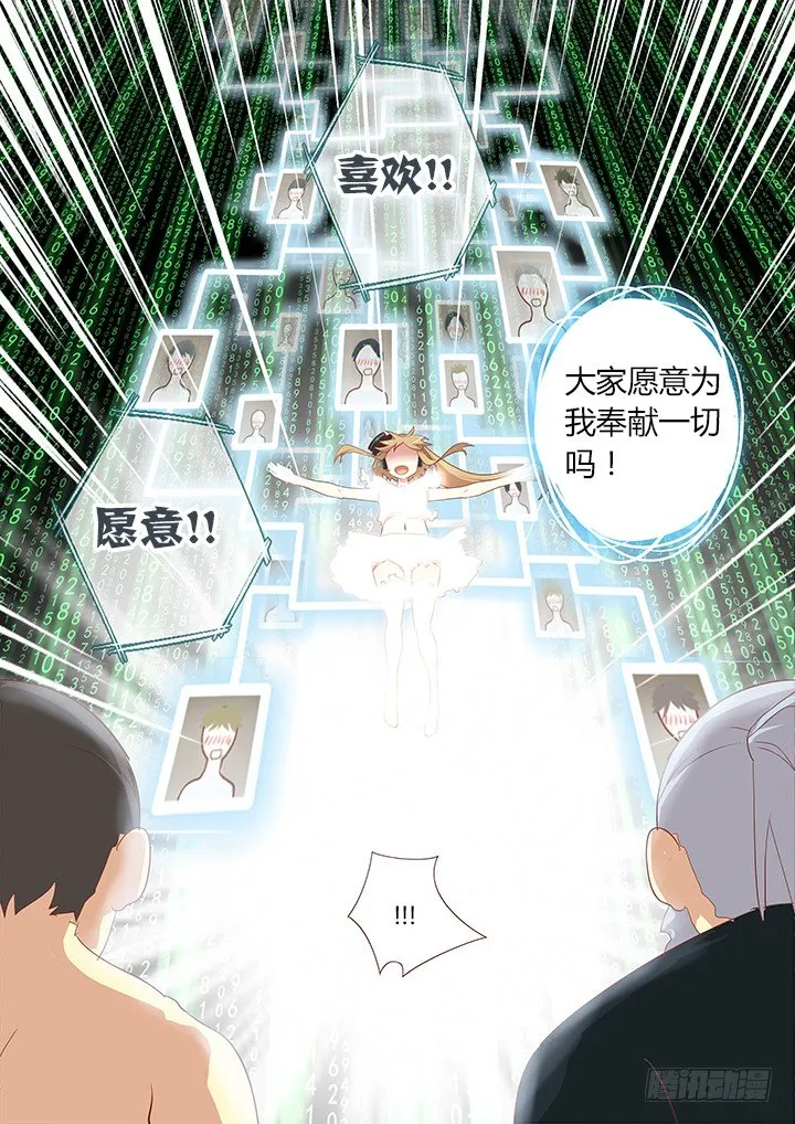 111.又换衣服，摔笔！ 第2页