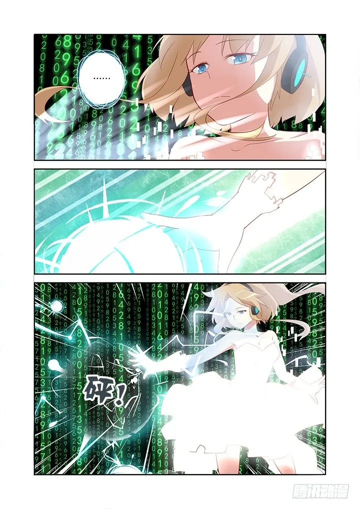 111.又换衣服，摔笔！ 第4页