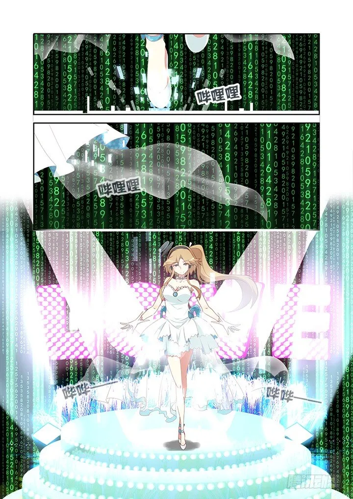 111.又换衣服，摔笔！ 第5页