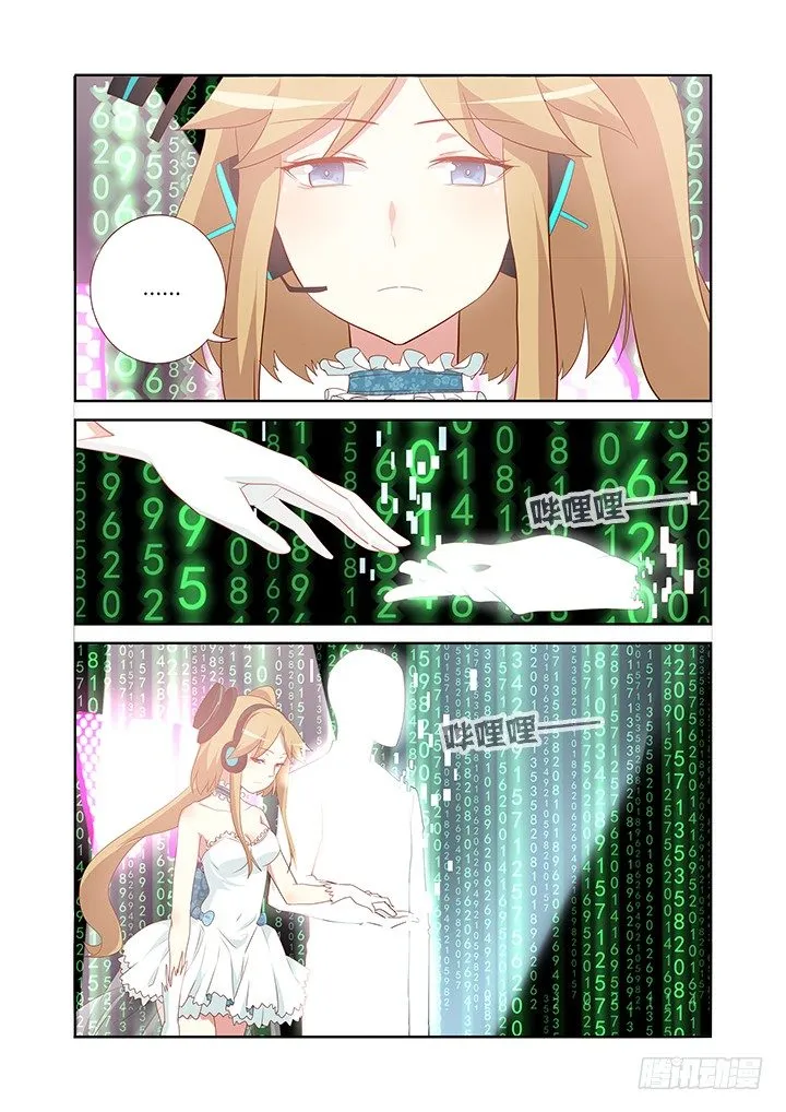 111.又换衣服，摔笔！ 第7页