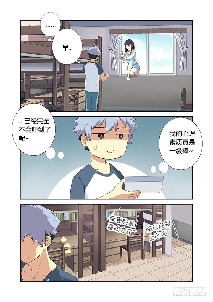 112.超纲考 第3页