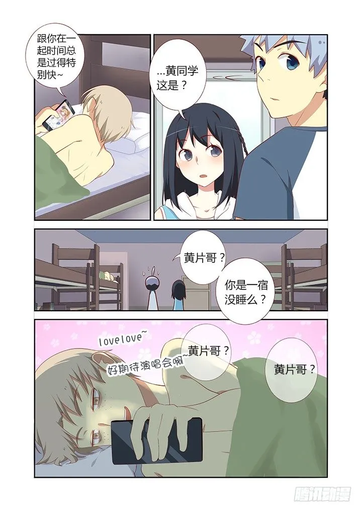 112.超纲考 第4页