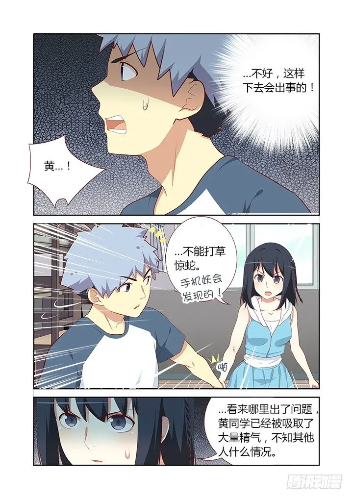 112.超纲考 第5页