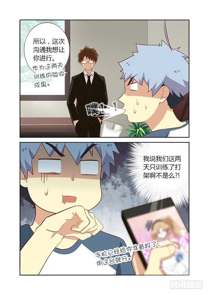 112.超纲考 第8页