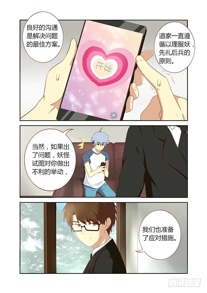 113.意料之中… 第1页