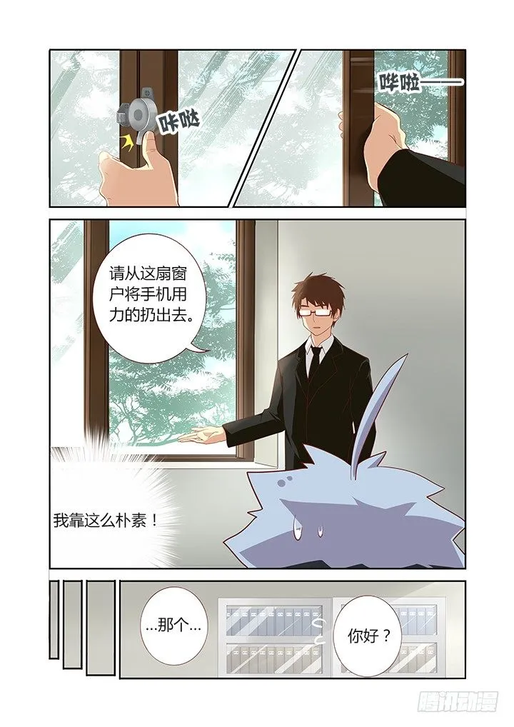 113.意料之中… 第2页