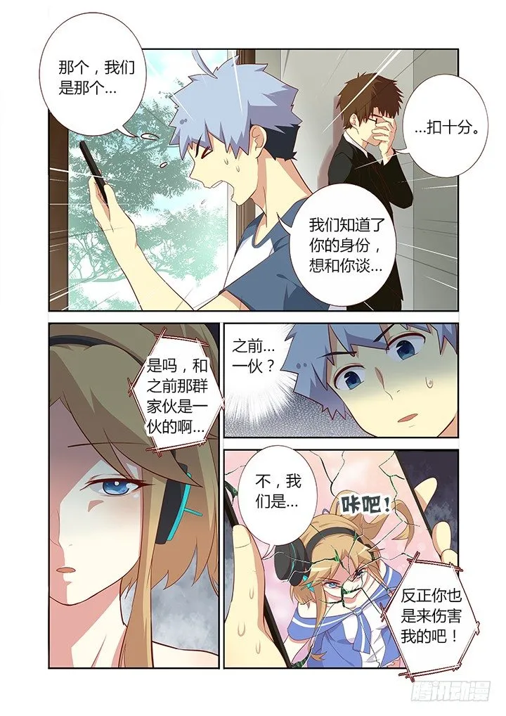 113.意料之中… 第4页