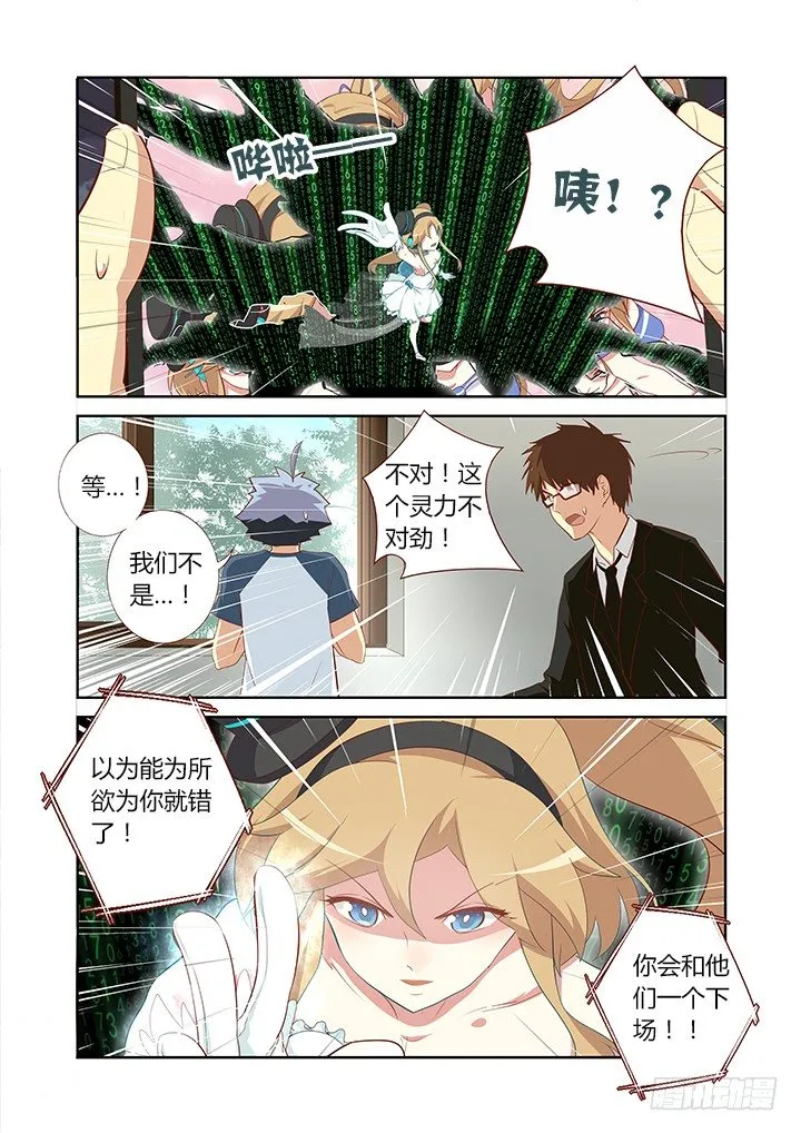 113.意料之中… 第5页