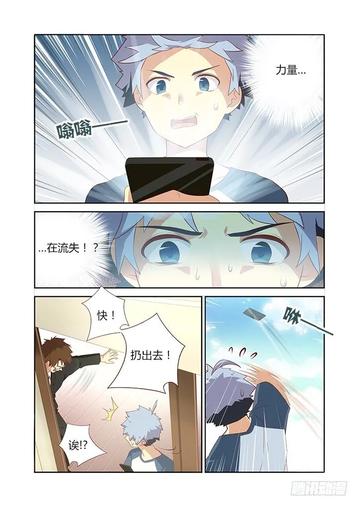 113.意料之中… 第6页