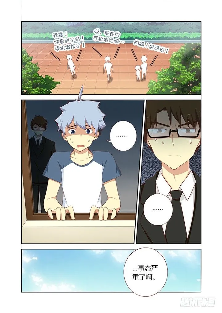 113.意料之中… 第8页