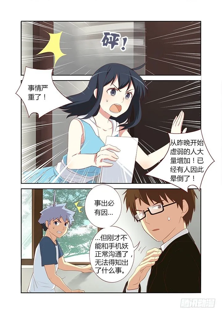 114.命中注定 第1页