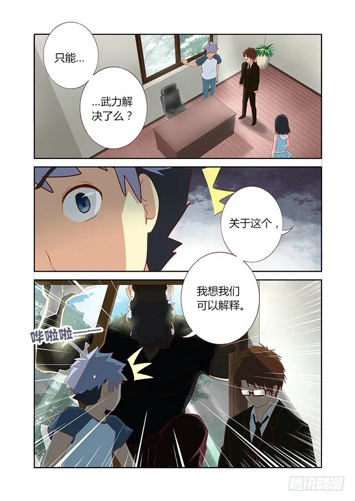 114.命中注定 第2页