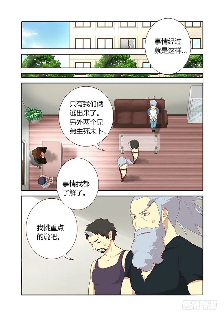 114.命中注定 第3页