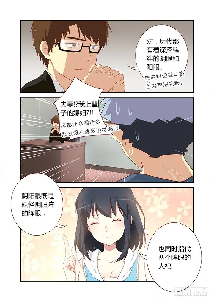 114.命中注定 第7页