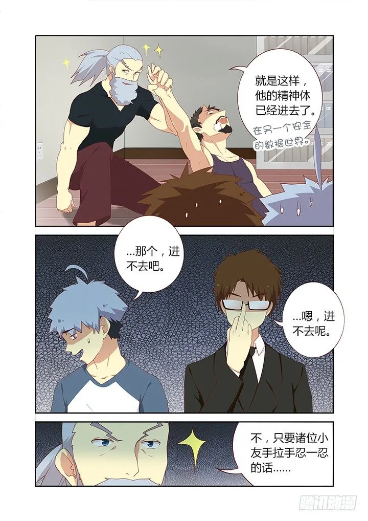 115.杨教授 第5页
