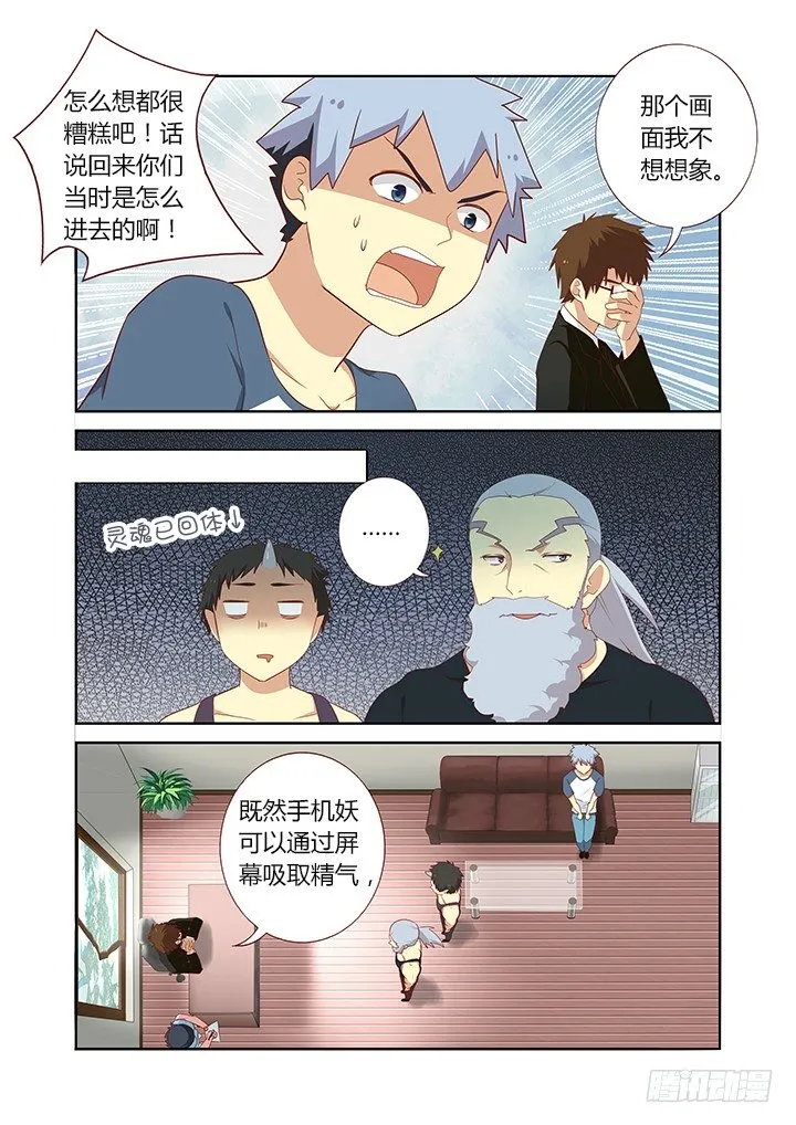 115.杨教授 第6页