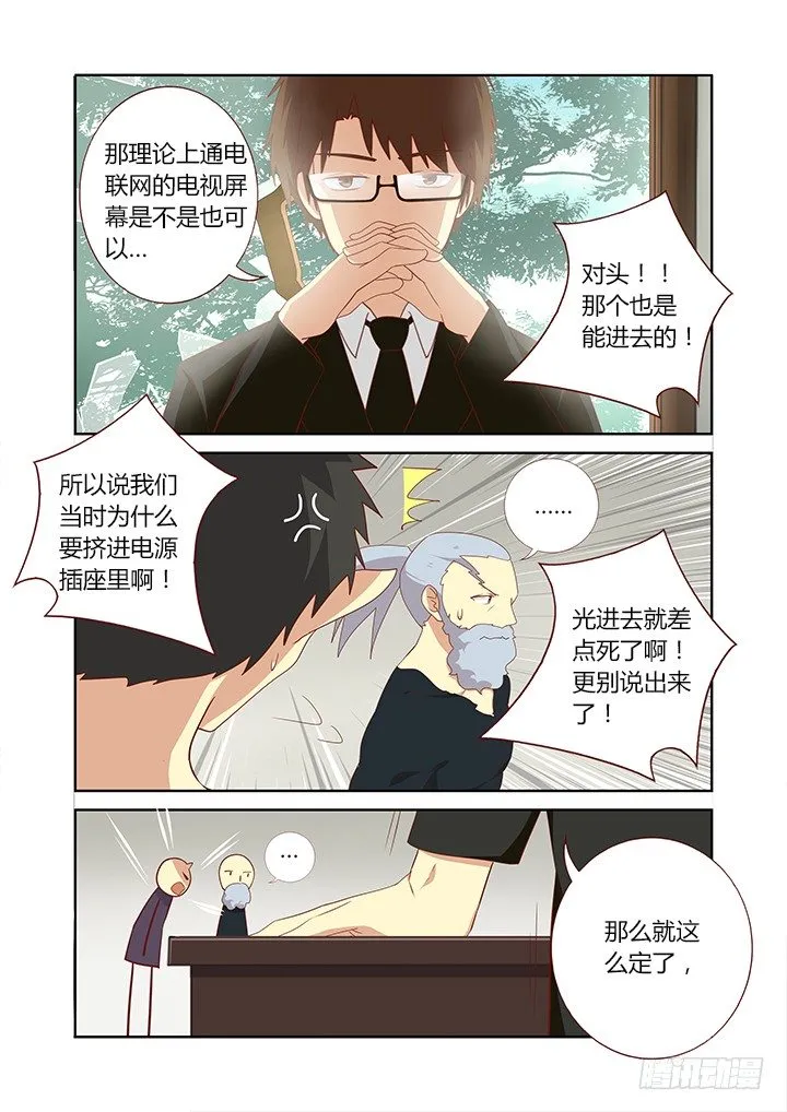 115.杨教授 第7页