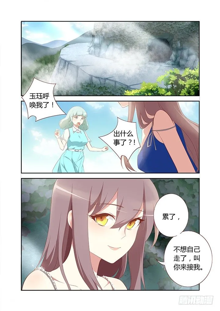 116.重见天日 第1页