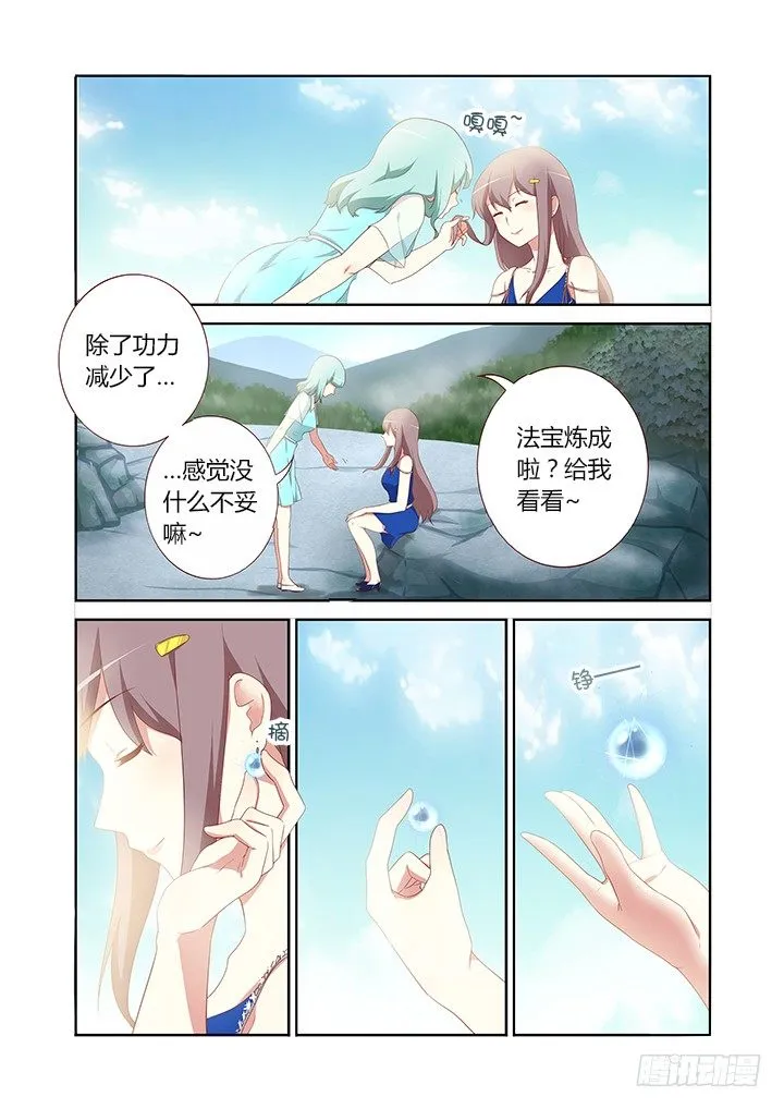 116.重见天日 第2页
