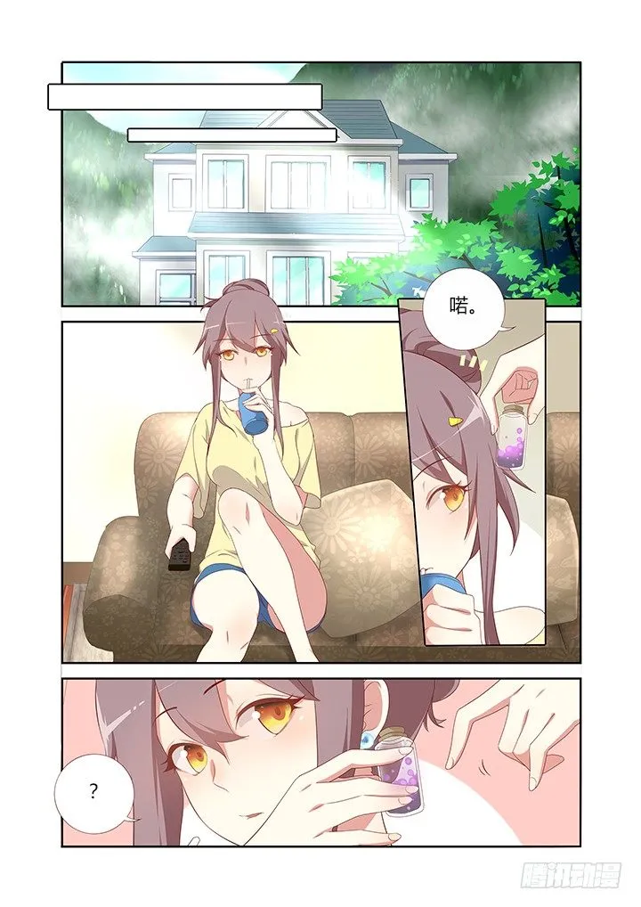 116.重见天日 第4页
