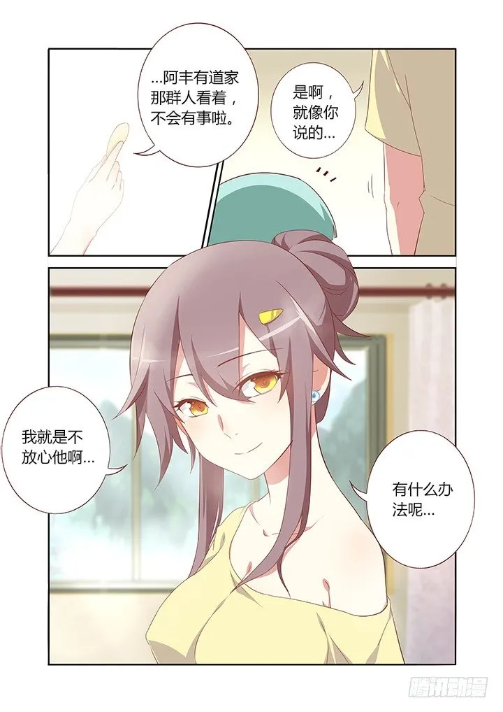 116.重见天日 第8页
