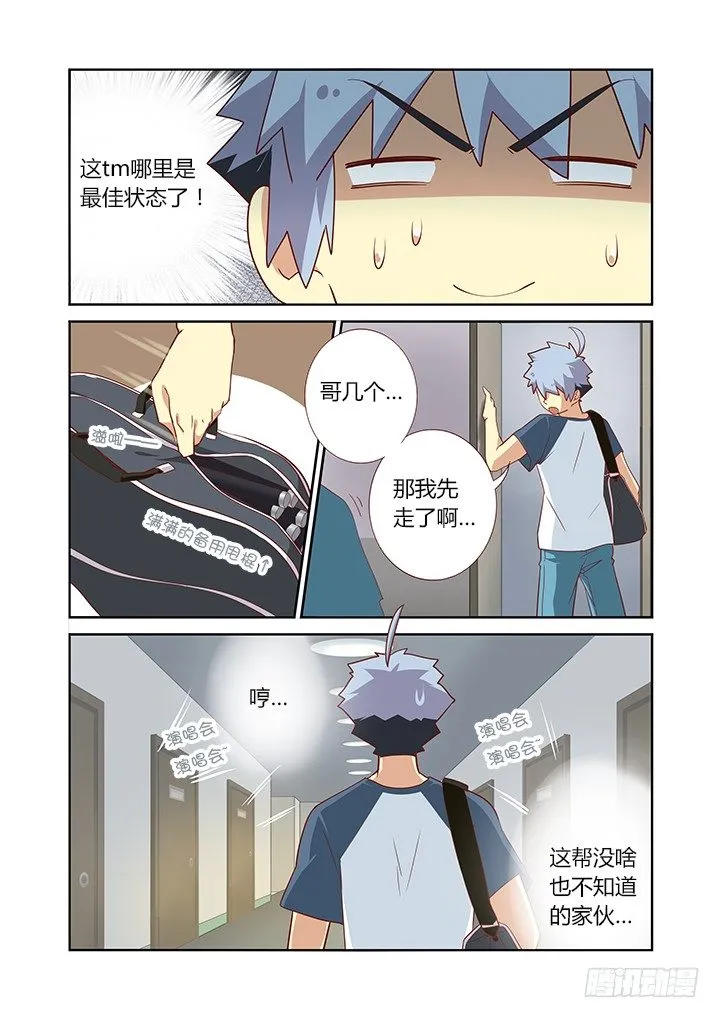 117.跨世纪 第6页
