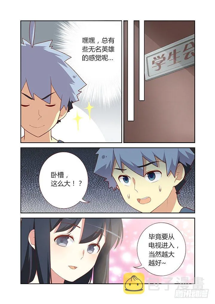 117.跨世纪 第7页