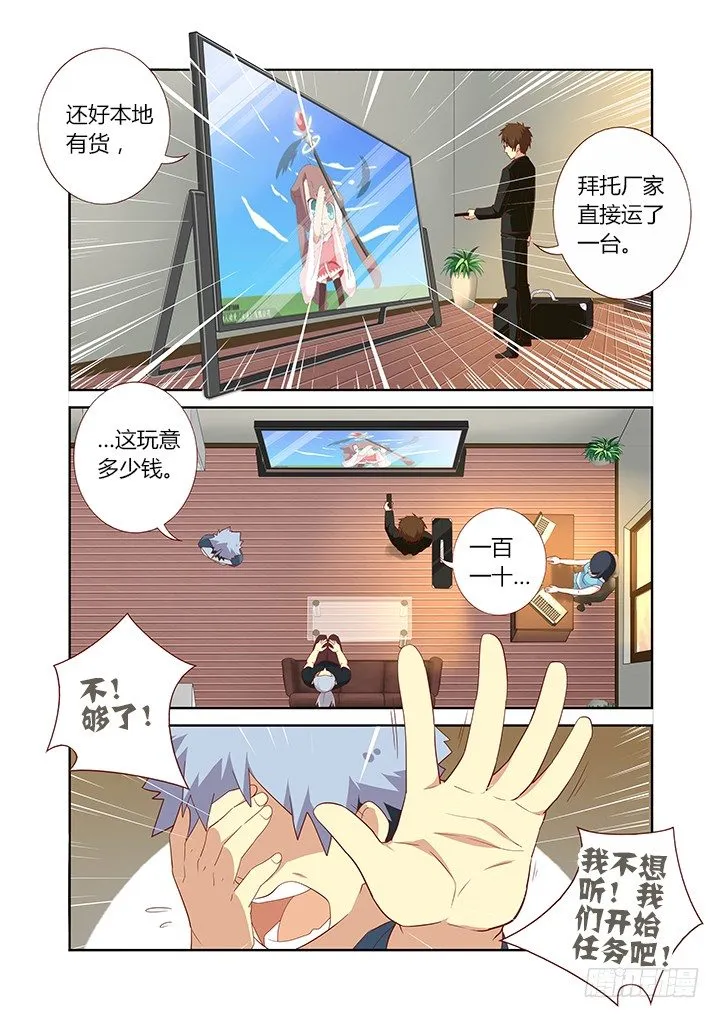 117.跨世纪 第8页