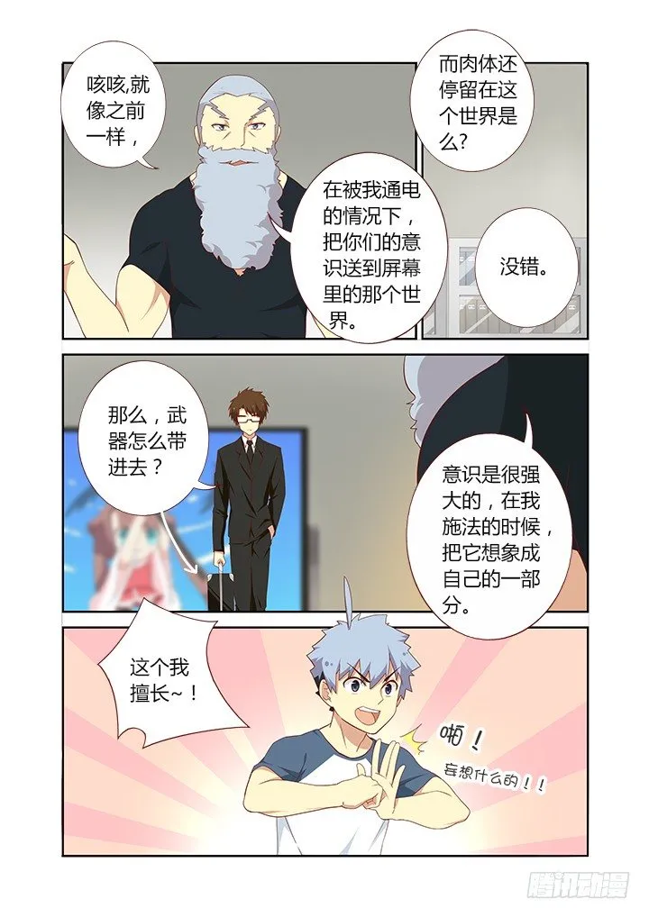 117.跨世纪 第9页