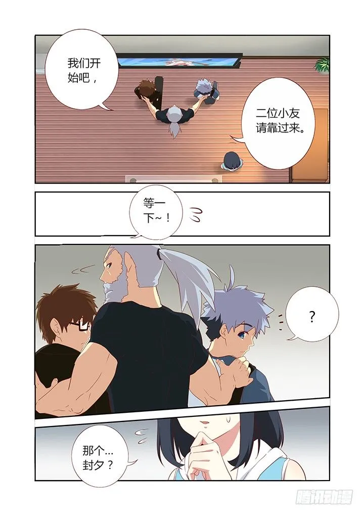 118.抖M封 第4页