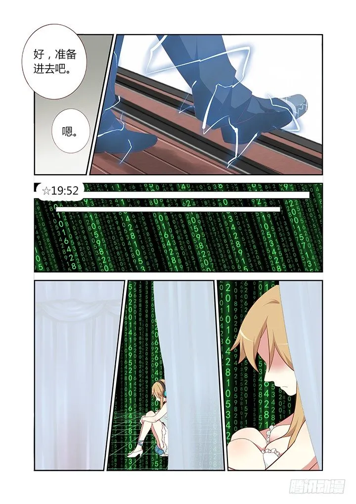 118.抖M封 第7页