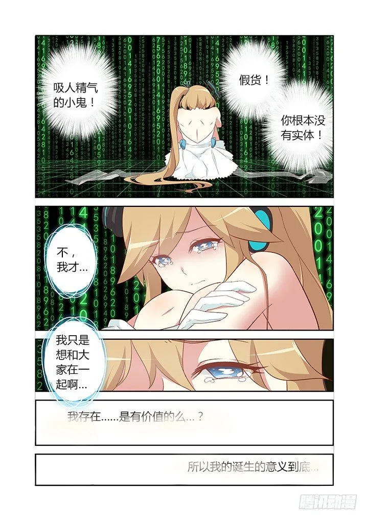 118.抖M封 第8页