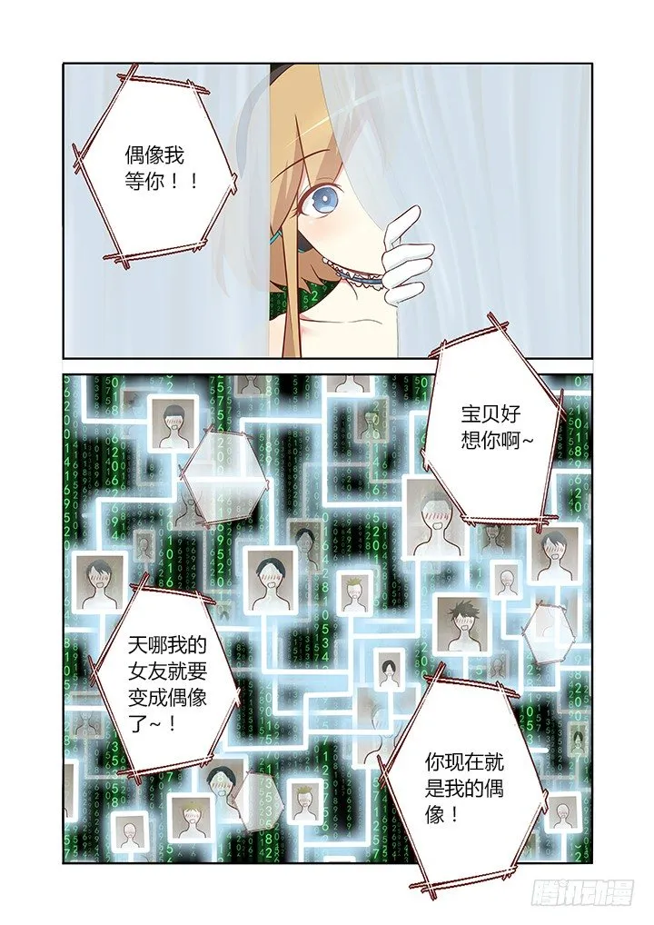 119.作战开始 第3页